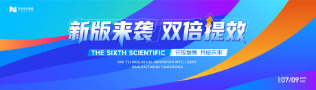 源文件下載【享設計】搜索編號：26400023635108976【互聯網會議主視覺】