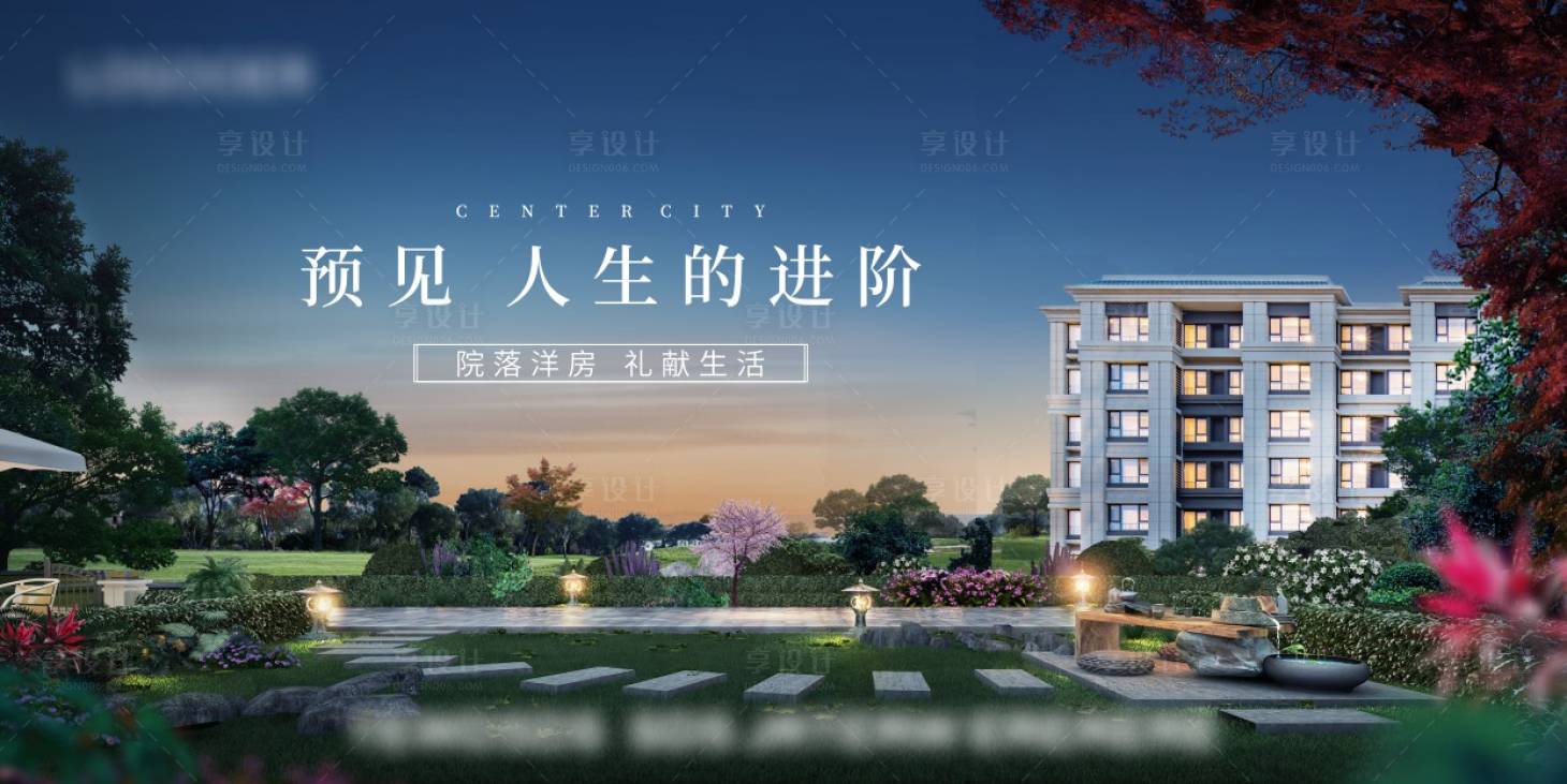 源文件下載【享設計】搜索編號：13190023296524818【房地產洋房園林主畫面廣告展板】