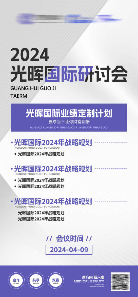 编号：72810023188608770【享设计】源文件下载-讨论会议邀请函发布会海报