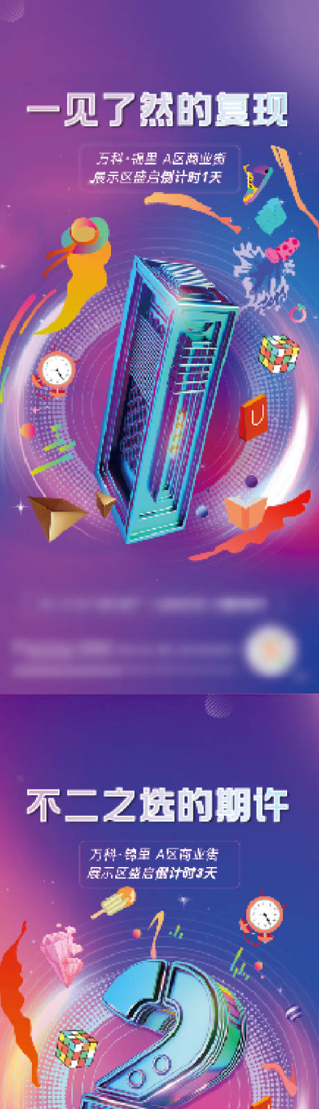 源文件下载【倒计时】编号：13260023487724943