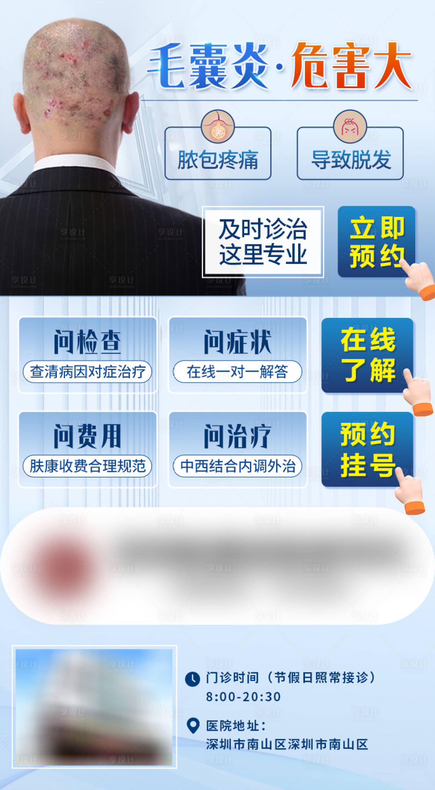 源文件下載【享設計】搜索編號：95650023335193893【醫療活動海報】