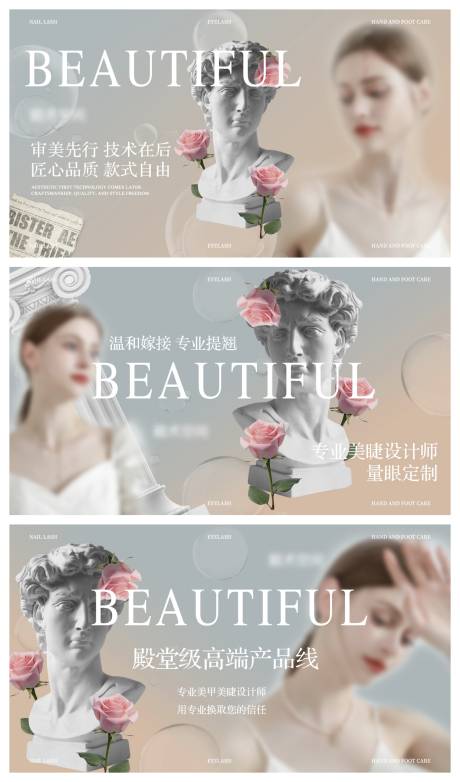 源文件下载【享设计】搜索编号：19160023238075270【美甲美睫活动banner】