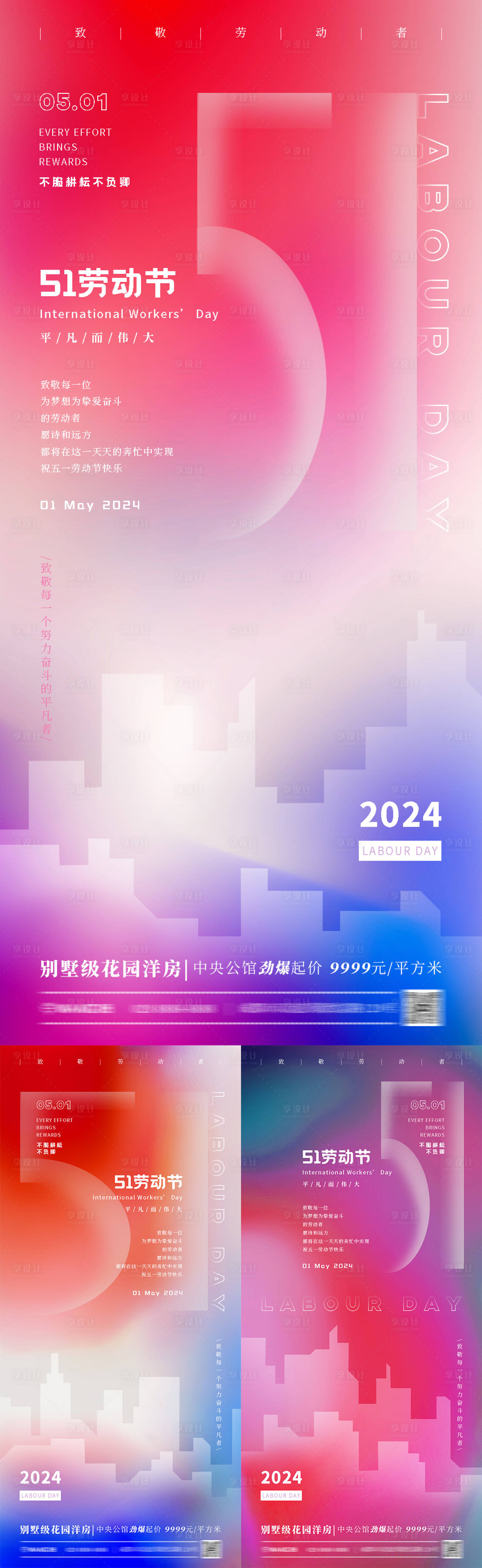 源文件下載【五一勞動節海報】編號：42180023367194925