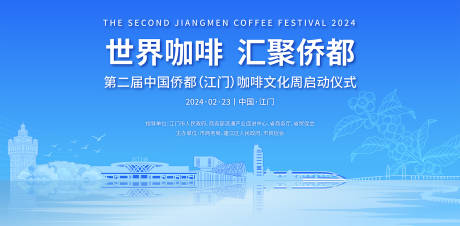 源文件下载【咖啡文化周活动背景板】编号：14700023277581656