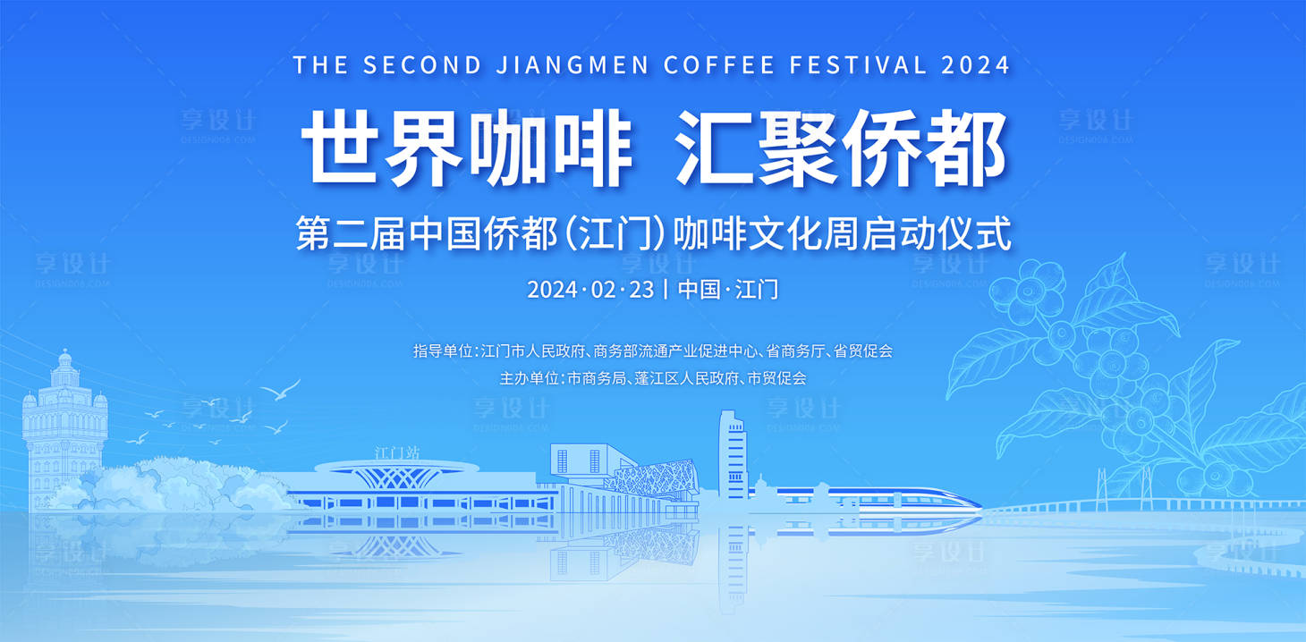 源文件下载【享设计】搜索编号：14700023277581656【咖啡文化周活动背景板】