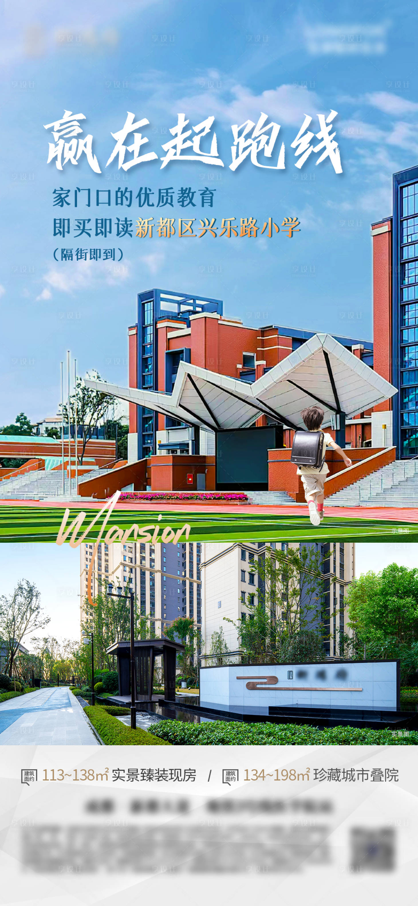 源文件下載【享設(shè)計】搜索編號：71060023102097952【學(xué)區(qū)教育價值點(diǎn)海報】