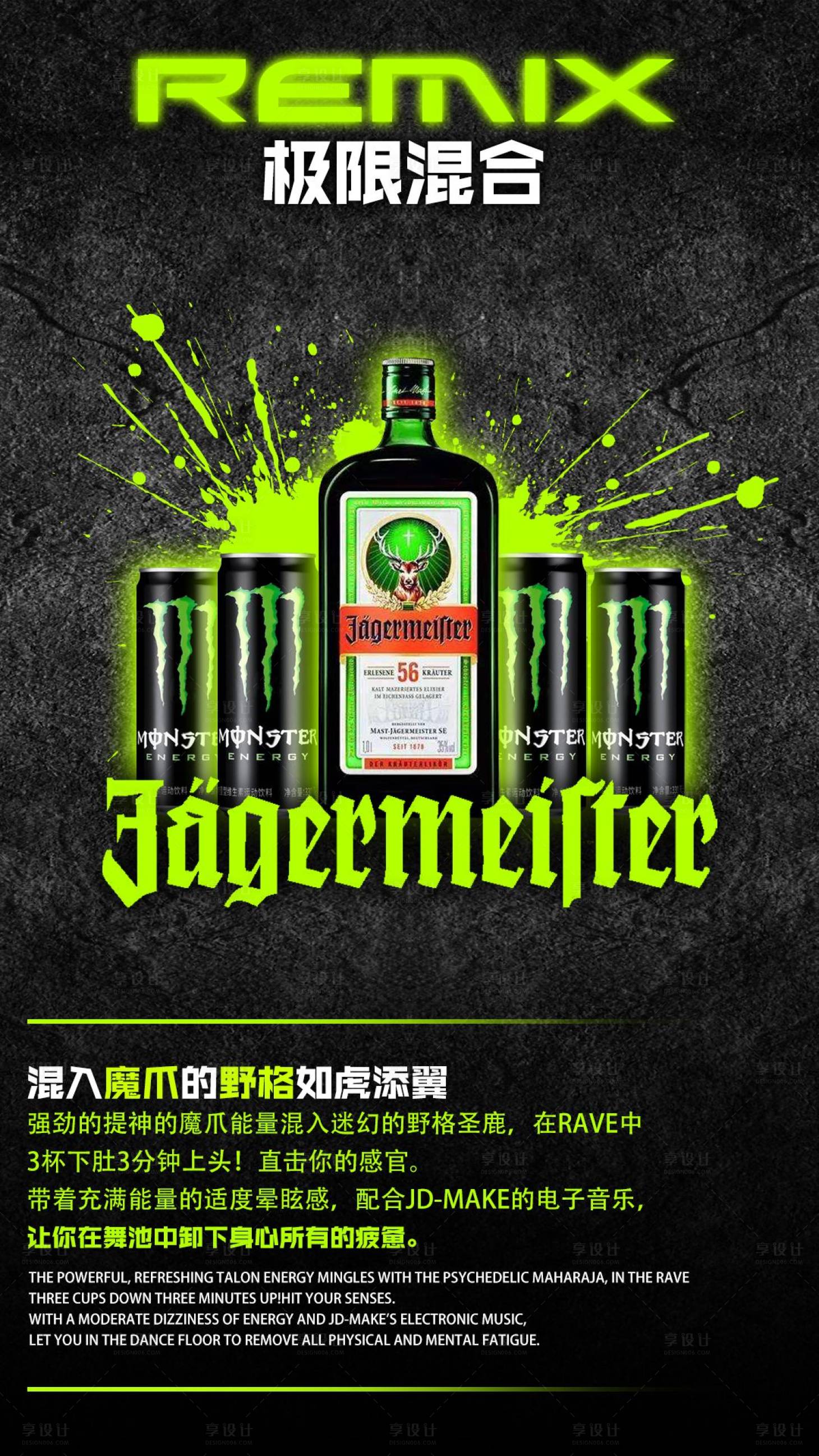 源文件下載【享設計】搜索編號：19130023547864820【酒水套餐活動海報】