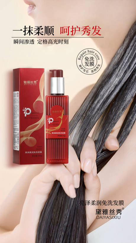 源文件下载【享设计】搜索编号：59740022994495832【洗护海报】