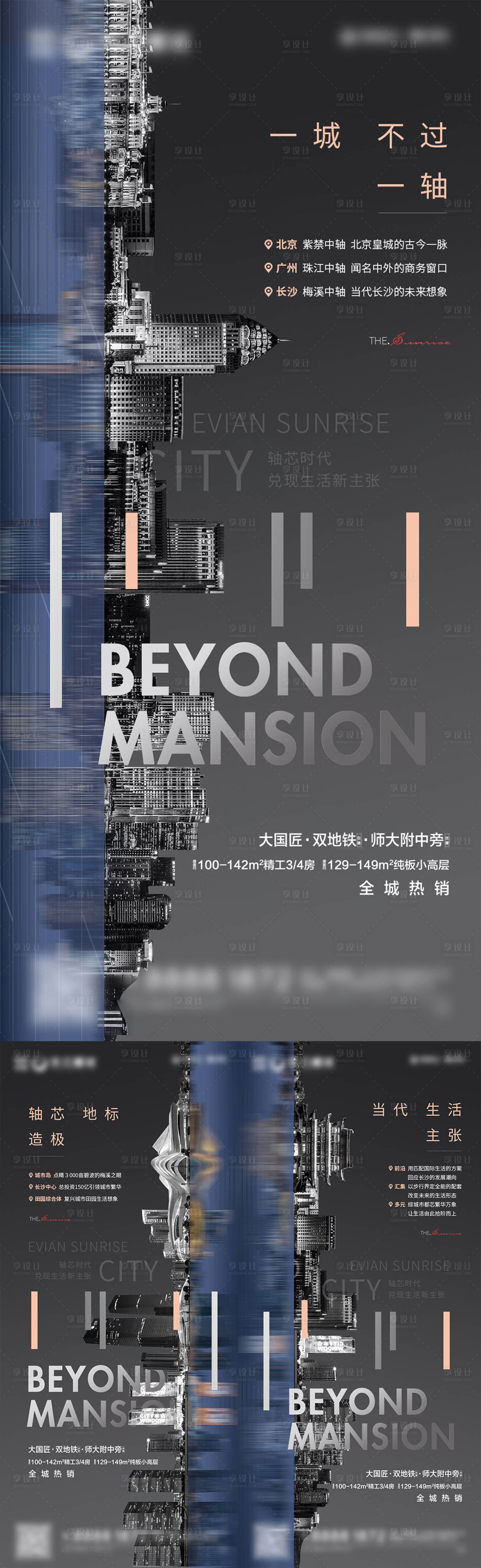 源文件下载【享设计】搜索编号：37460023152057948【价值点对标各大城市】