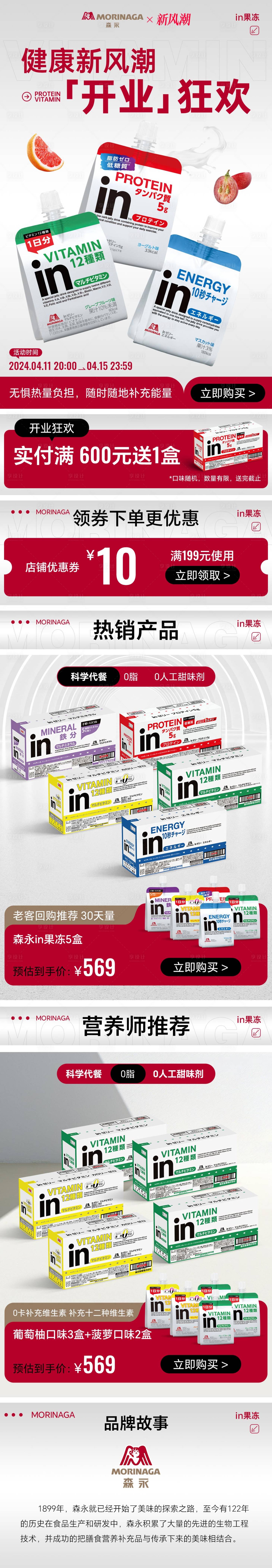 源文件下載【享設(shè)計(jì)】搜索編號(hào)：76540023468879063【電商首頁】