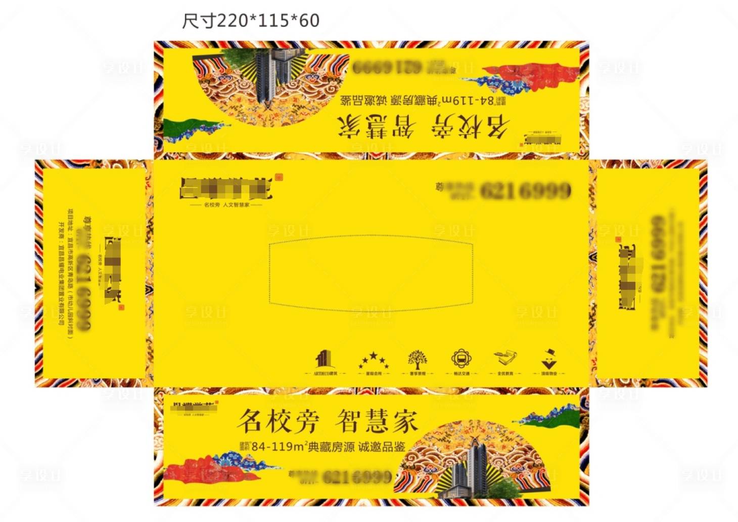 源文件下載【享設計】搜索編號：52610023052189682【抽紙盒】