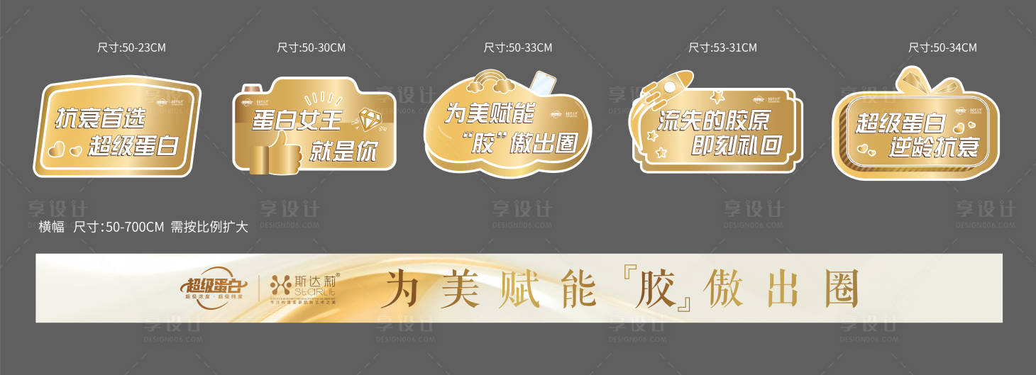 源文件下载【享设计】搜索编号：68180023525689886【医美KT板横幅】
