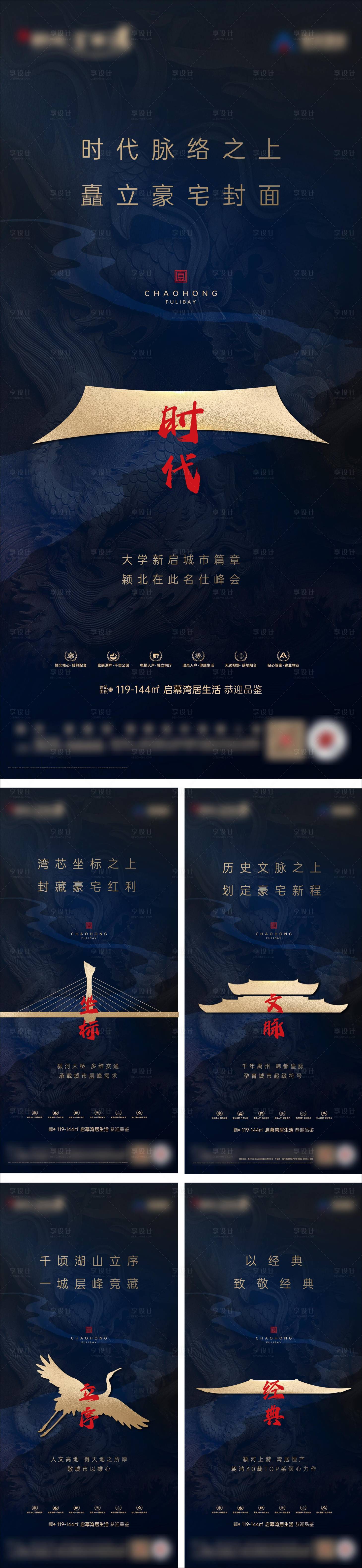 源文件下載【享設(shè)計】搜索編號：41080023320323608【入市海報】