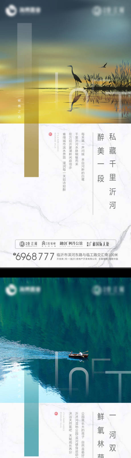 源文件下载【地产公园配套海报】编号：34850023131487035