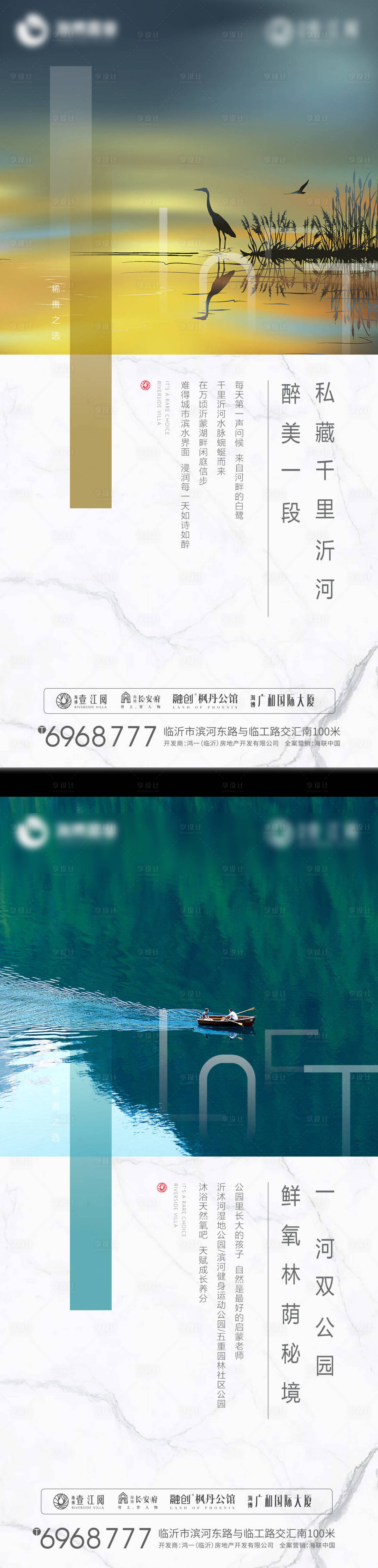 源文件下载【地产公园配套海报】编号：34850023131487035