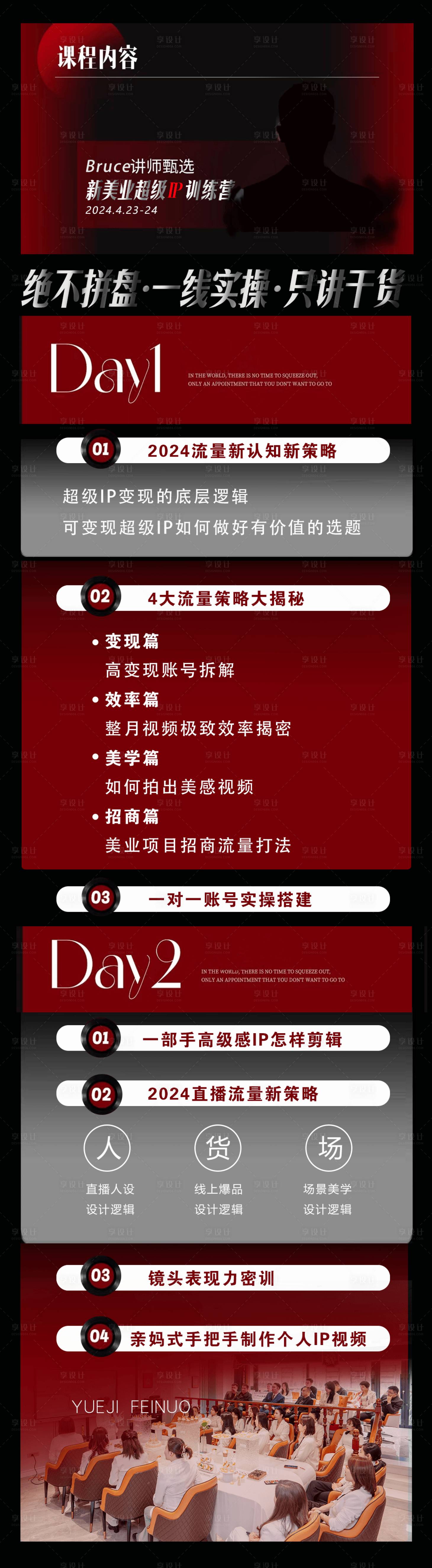 源文件下载【享设计】搜索编号：73070023399867070【医美活动 】