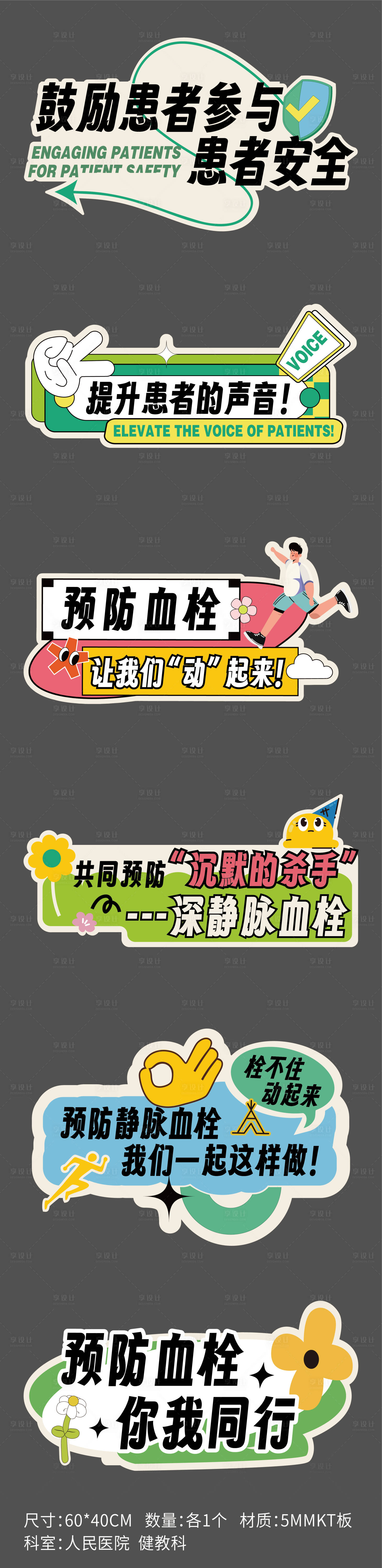 源文件下载【春日活动手举牌】编号：58080023330401794