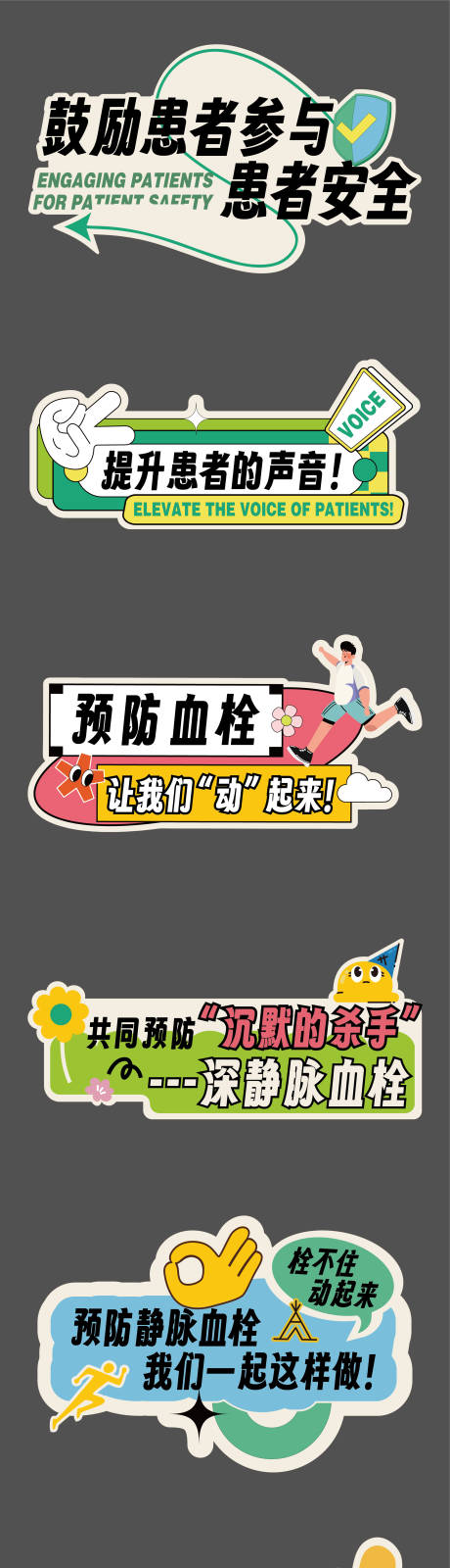 春日活动手举牌