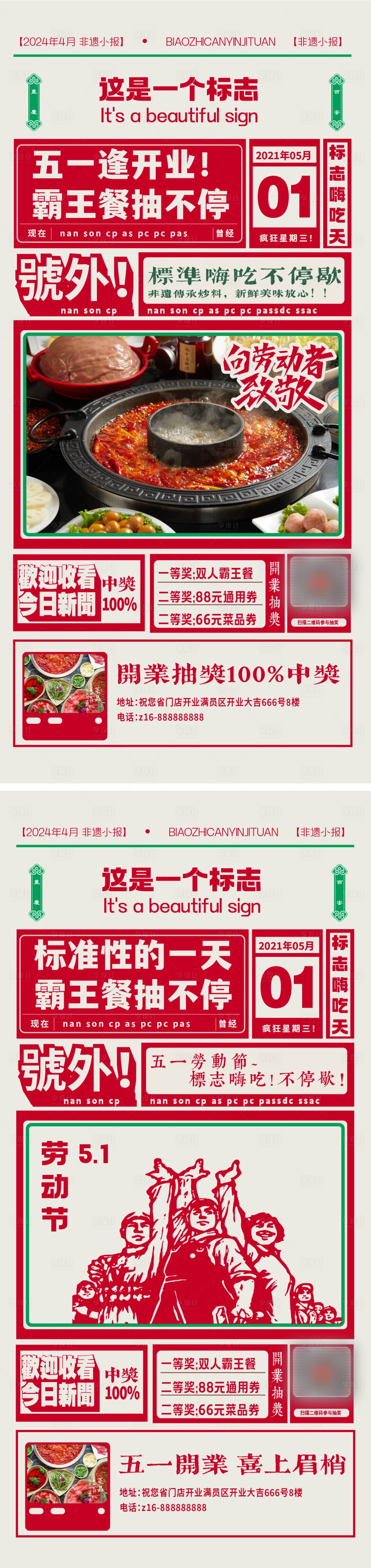 源文件下载【复古海报】编号：74170023478691247