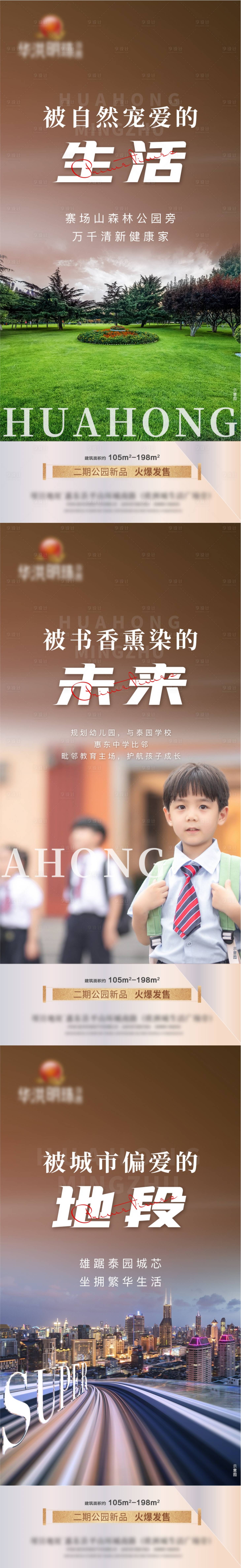 源文件下載【享設計】搜索編號：87720023489473501【系列稿 】