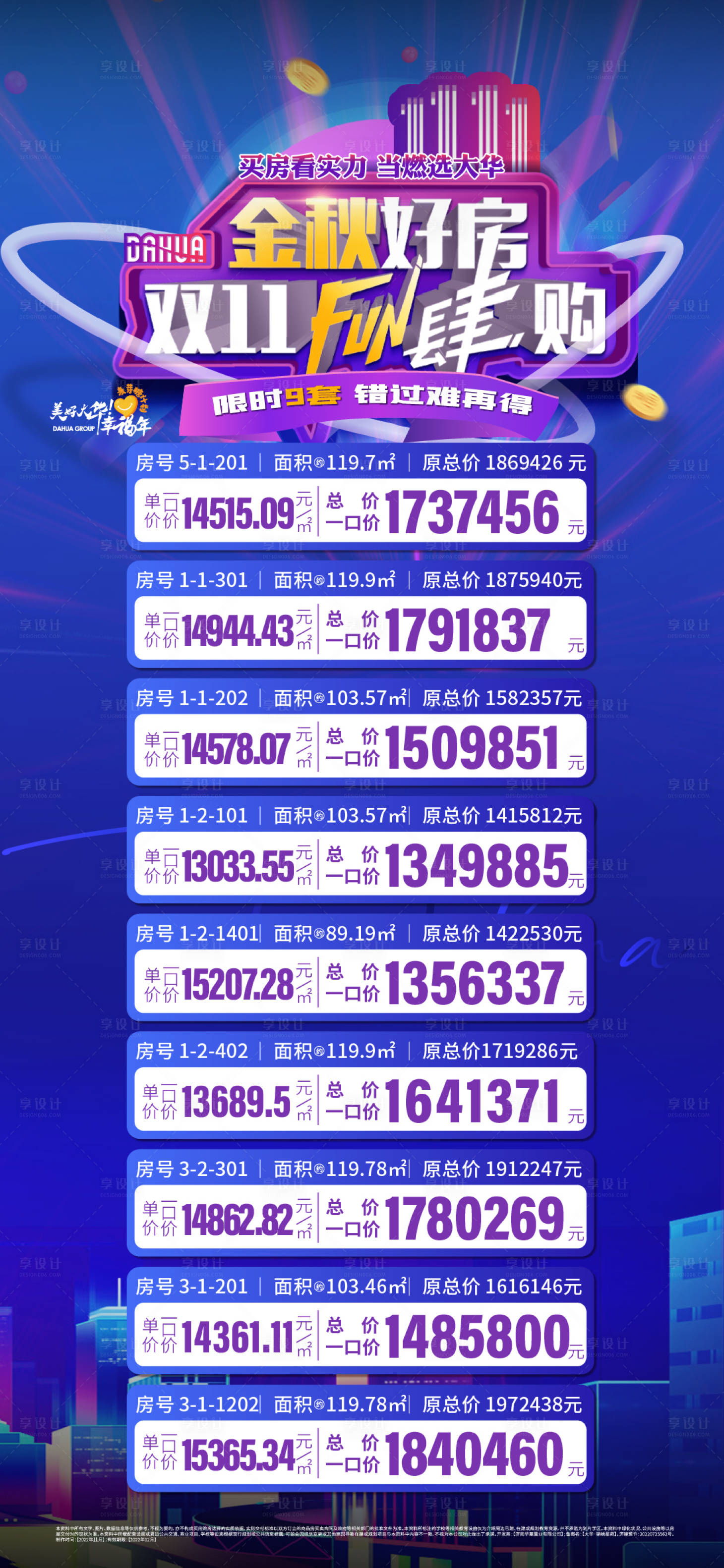 源文件下载【特价房】编号：28010023101208617