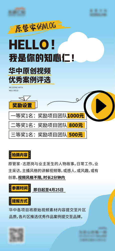 源文件下载【视频拍摄活动】编号：42940023160301109