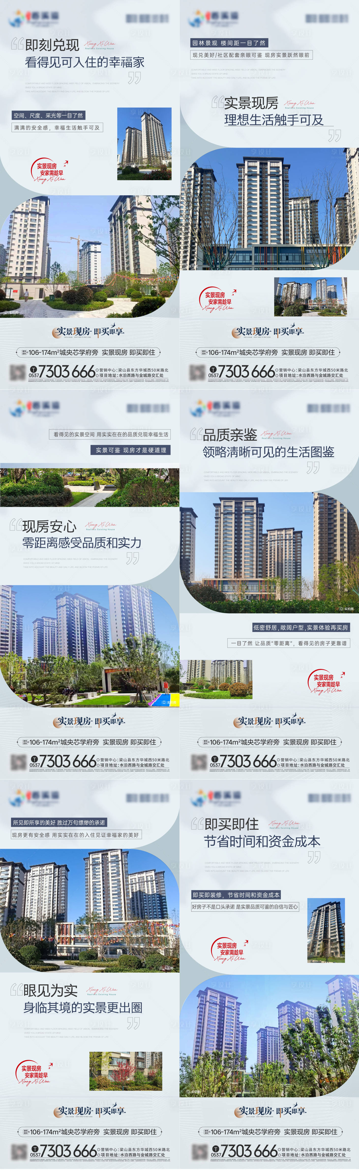 源文件下載【享設計】搜索編號：36000023608136019【實景現房】