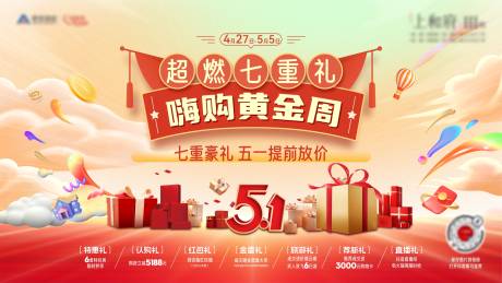 源文件下載【優惠活動主畫面背景板】編號：80190023587887669