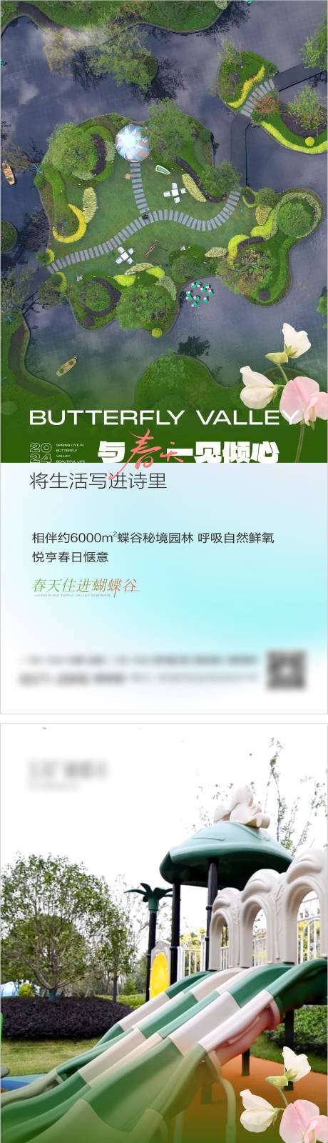 源文件下載【享設(shè)計】搜索編號：80760023122125970【地產(chǎn)現(xiàn)房春天景觀】