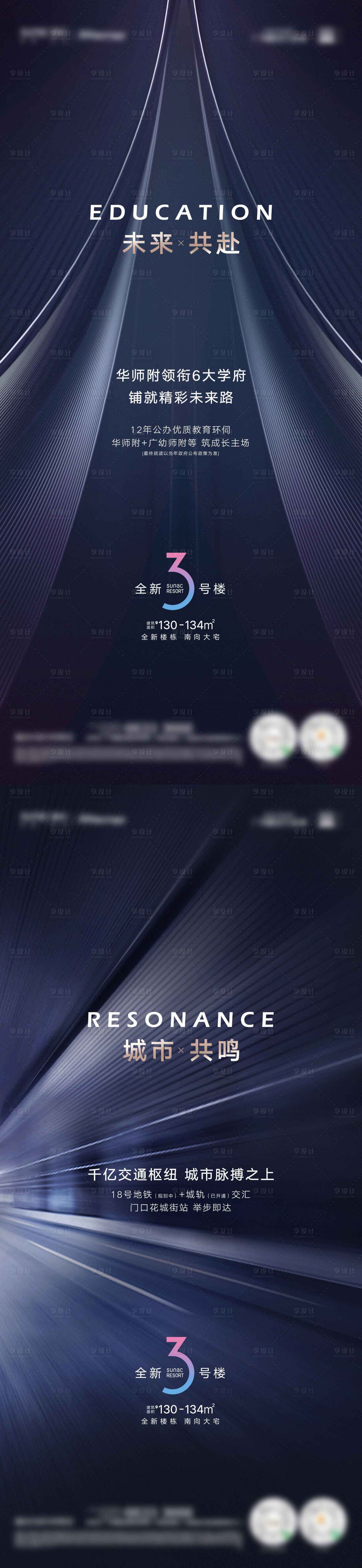 源文件下载【品质系列海报】编号：85180023078563400