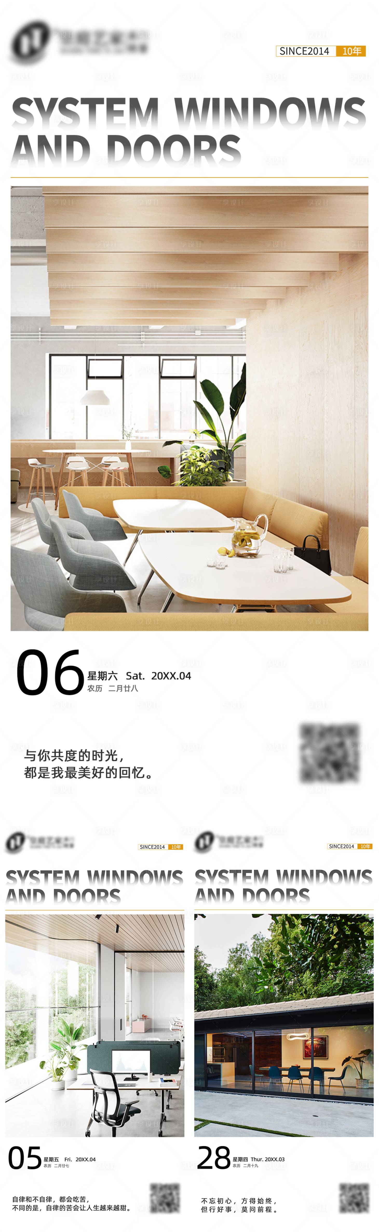 源文件下載【享設(shè)計(jì)】搜索編號(hào)：27700023201242454【日簽早安品宣海報(bào)】