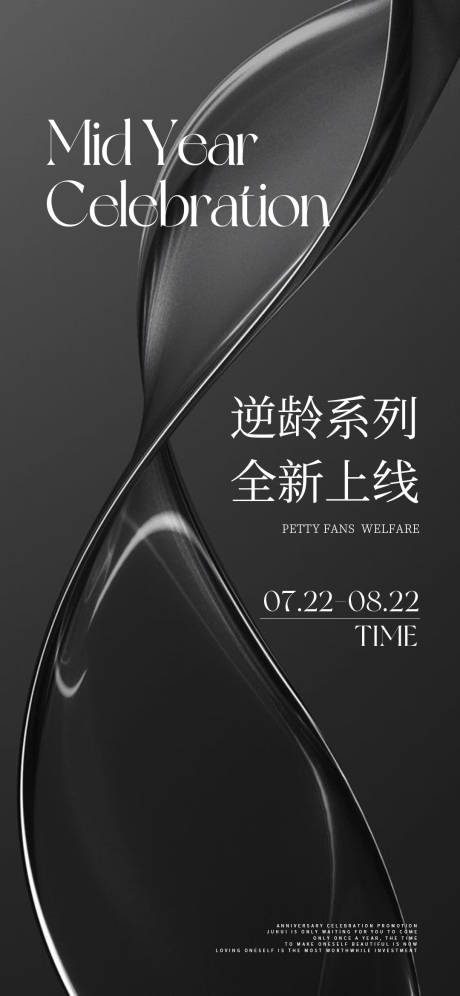 源文件下载【美业上新邀请函活动】编号：84230023343797646