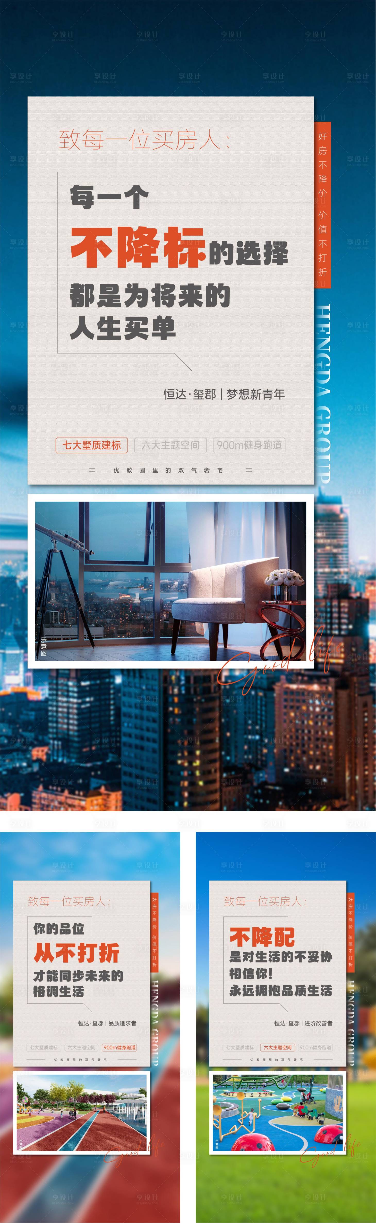 源文件下载【享设计】搜索编号：79720023520752439【不降价单图】