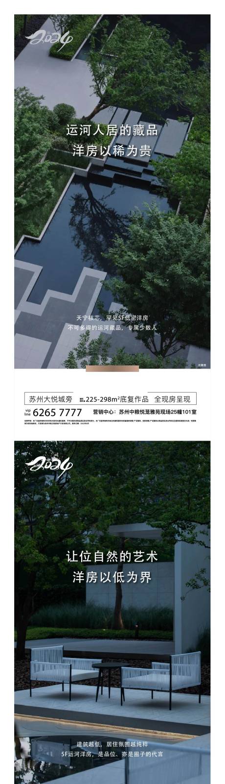 源文件下载【地产洋房海报】编号：61340023181705655