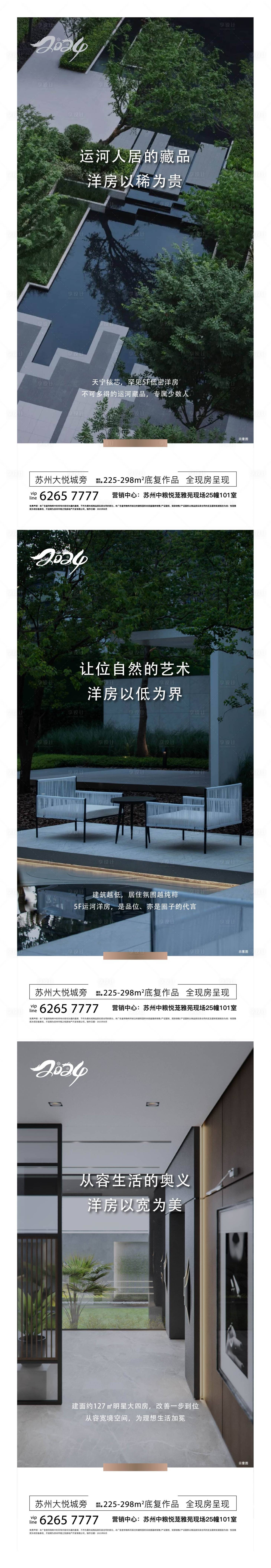 源文件下载【享设计】搜索编号：61340023181705655【地产洋房海报】