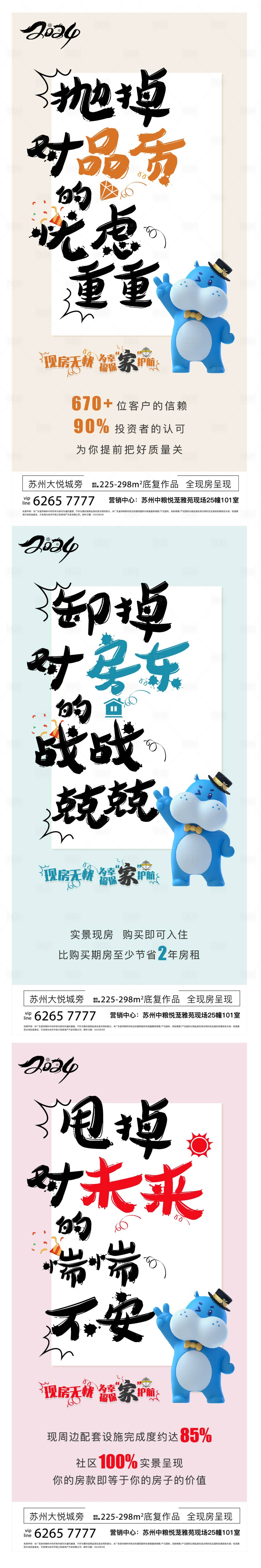 源文件下載【享設計】搜索編號：49200023592619877【地產海報】