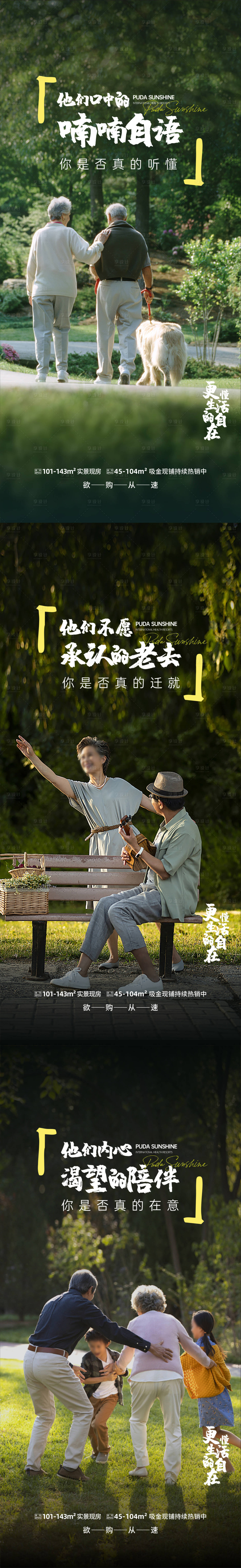 源文件下載【享設(shè)計】搜索編號：60690022989815140【文旅海報】