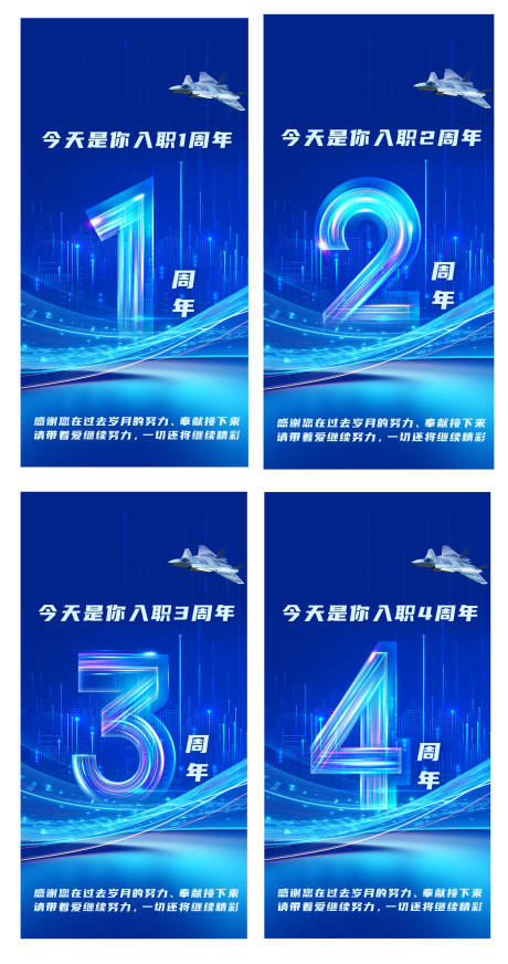 源文件下載【享設計】搜索編號：49370023107802665【周年系列海報】