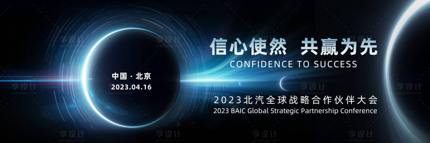 源文件下載【享設計】搜索編號：93010023518368712【科技會議主視覺背景板】