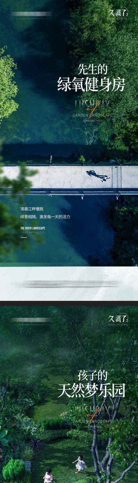 源文件下载【地产江景价值稿】编号：79580023188016841