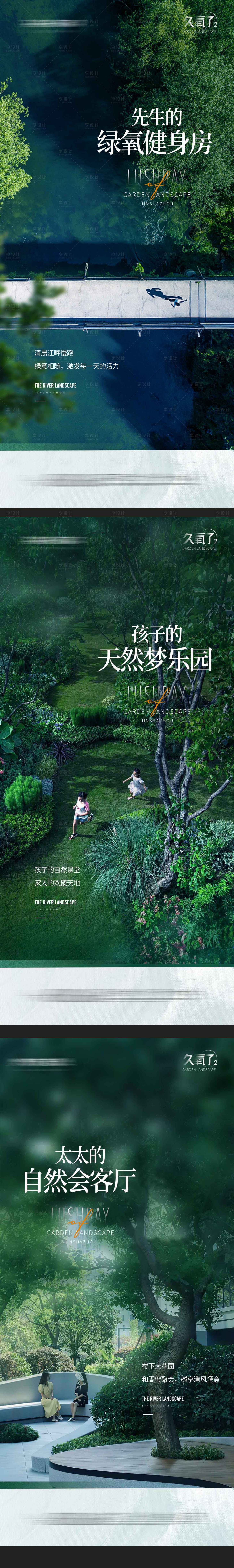 源文件下载【地产江景价值稿】编号：79580023188016841