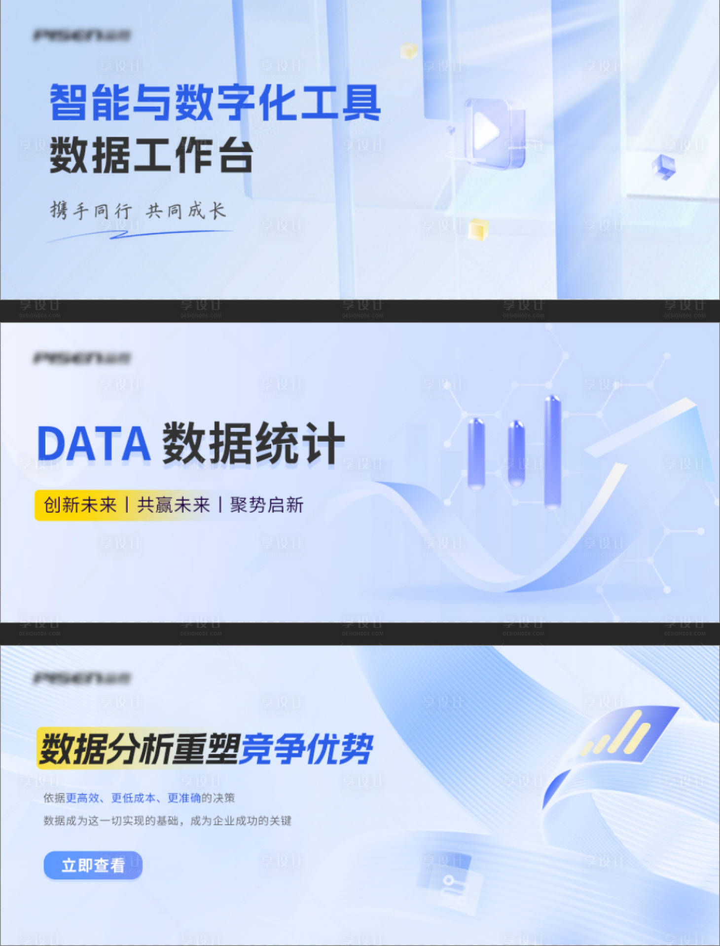 源文件下载【科技数据banner】编号：77710023115298425