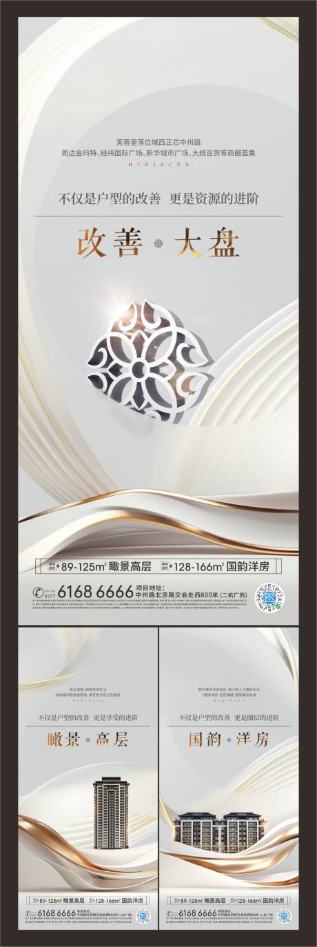 源文件下载【改善大盘系列海报】编号：38580023625913953