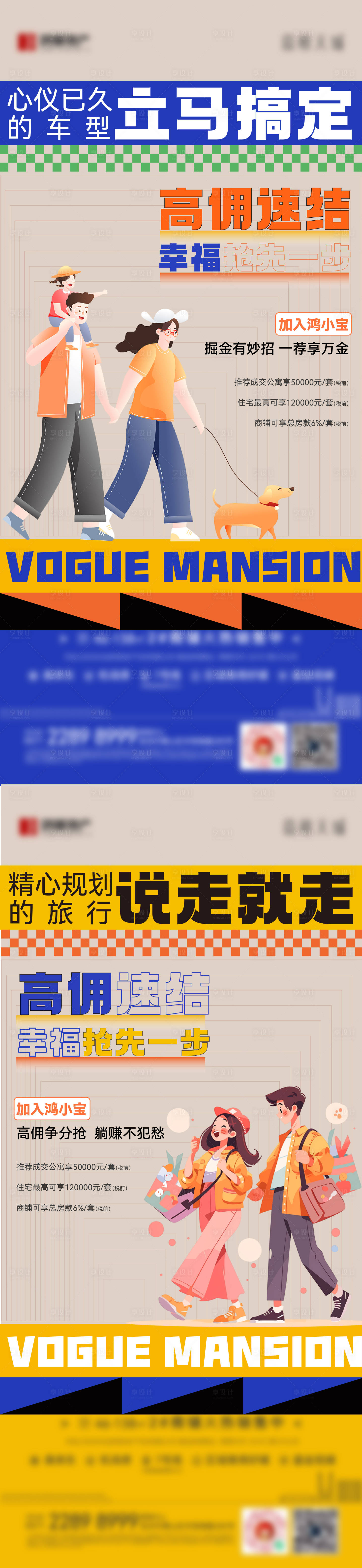 源文件下载【经纪人海报】编号：42570022952387278