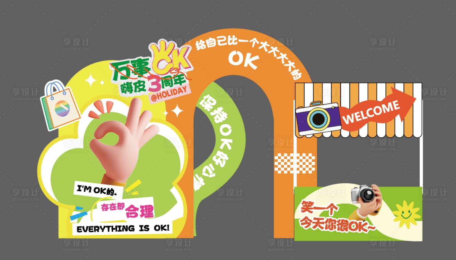 源文件下载【享设计】搜索编号：65280023598824253【生活节活动物料】