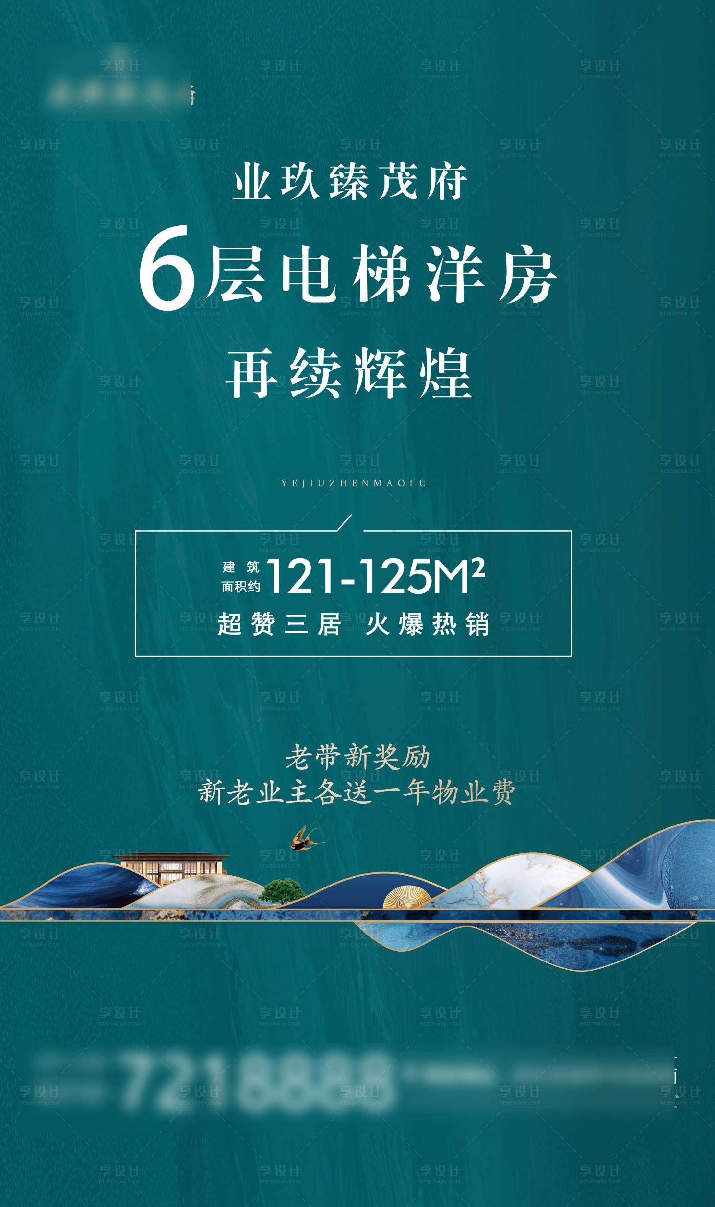 源文件下载【享设计】搜索编号：21820023002161375【老带新活动海报】