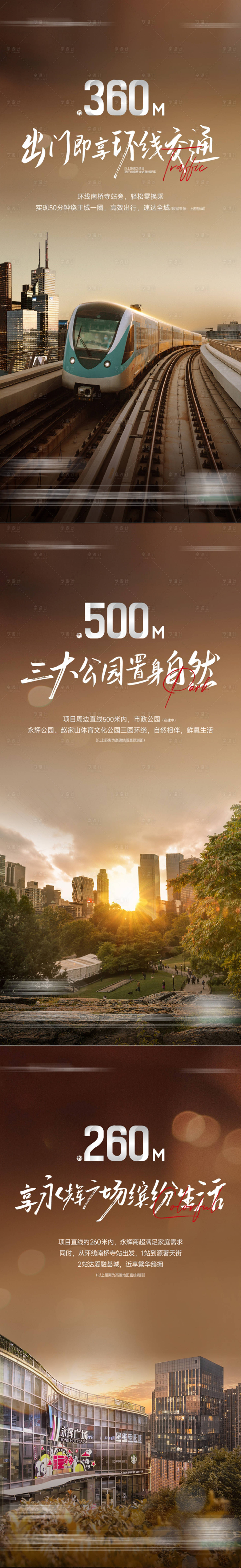 源文件下载【享设计】搜索编号：94640022953113107【配套商业价值海报】