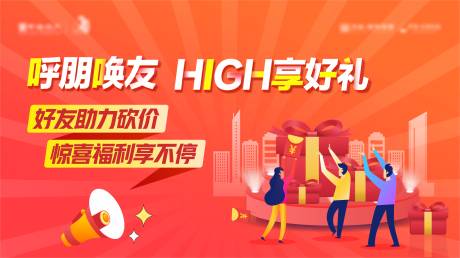 源文件下載【享設(shè)計】搜索編號：51110023085283301【小程序活動畫面】