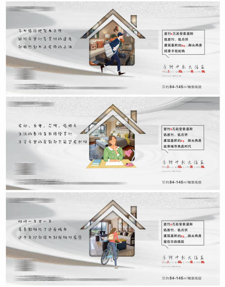 源文件下载【地产低首付加推系列海报】编号：30170022928957692