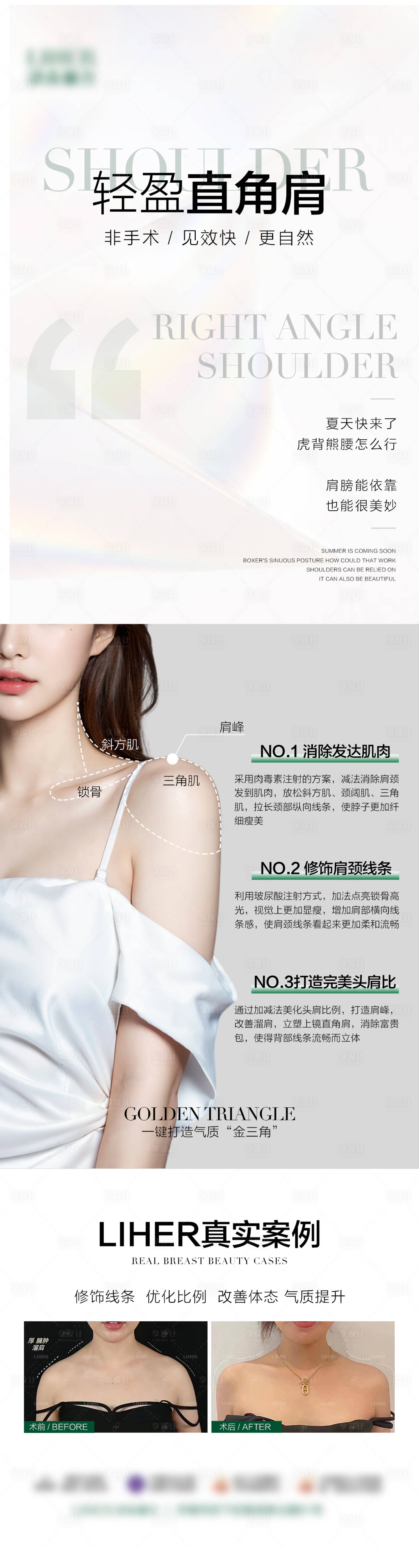 源文件下載【享設計】搜索編號：83090023267852512【輕盈直角肩海報】